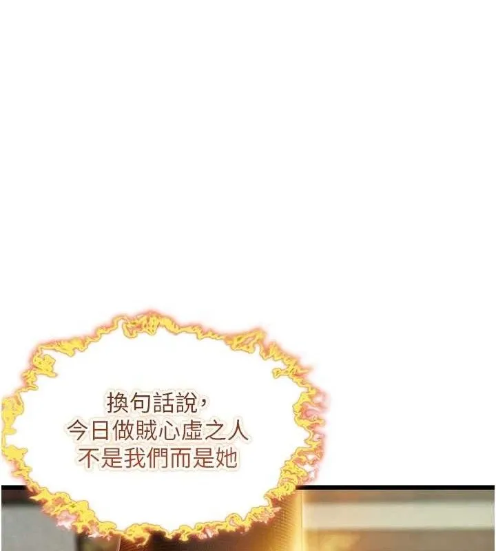 命运:贞洁欲女 第96页
