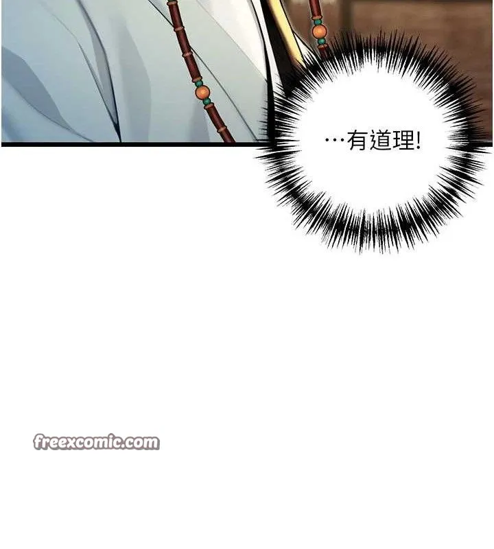 命运:贞洁欲女 第98页