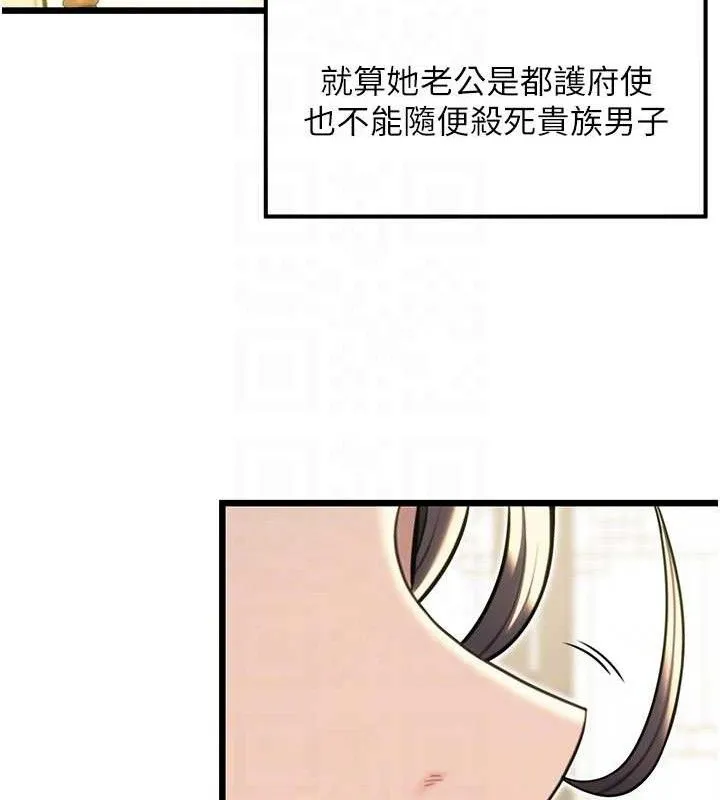 命运:贞洁欲女 第100页