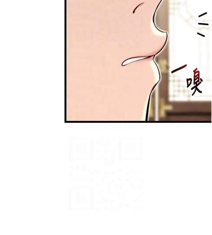 命运:贞洁欲女 第101页