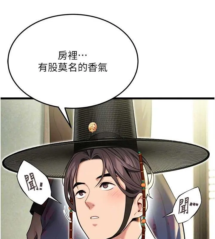 命运:贞洁欲女 第102页