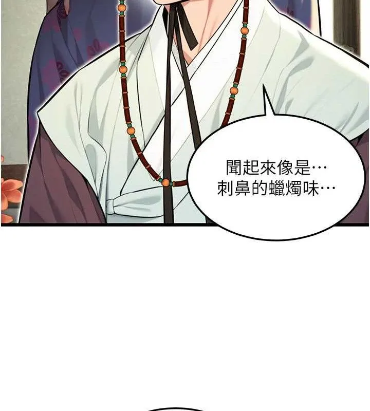 命运:贞洁欲女 第103页