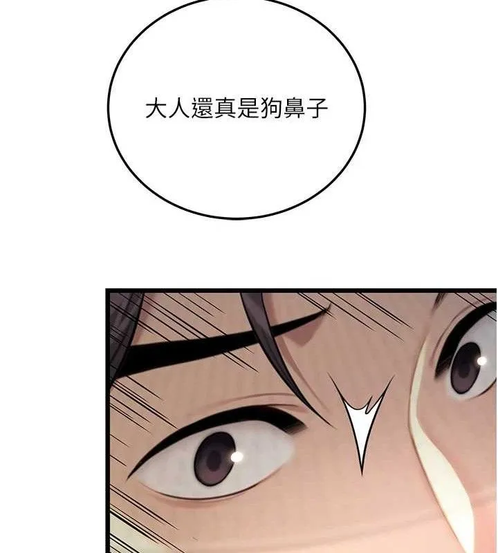 命运:贞洁欲女 第104页