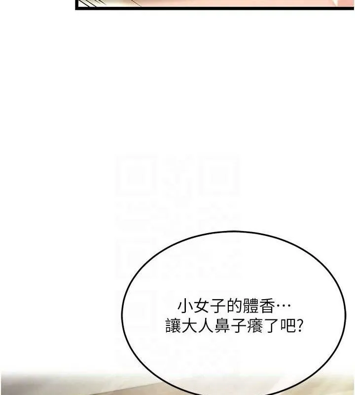 命运:贞洁欲女 第105页