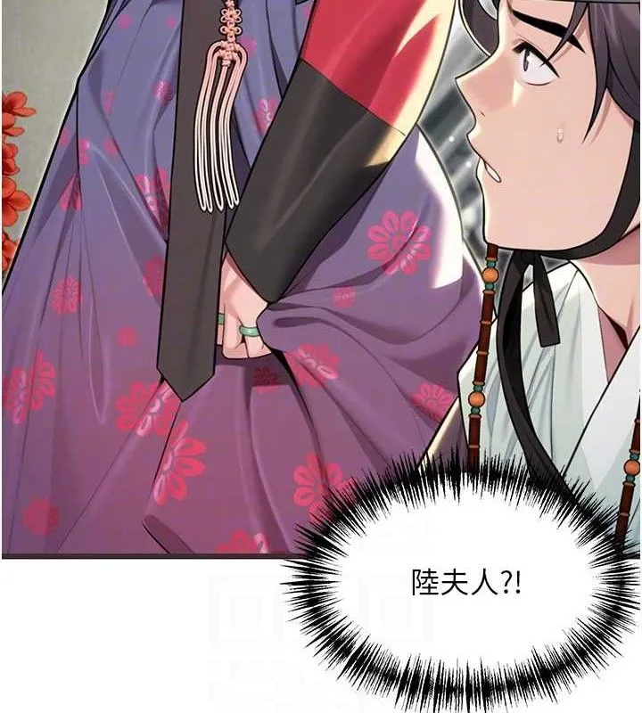 命运:贞洁欲女 第107页
