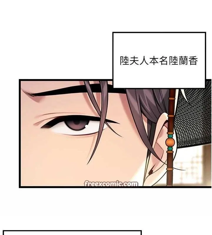 命运:贞洁欲女 第112页