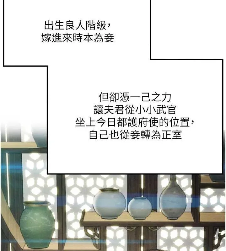 命运:贞洁欲女 第113页