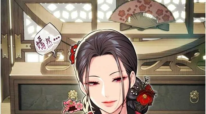 命运:贞洁欲女 第114页