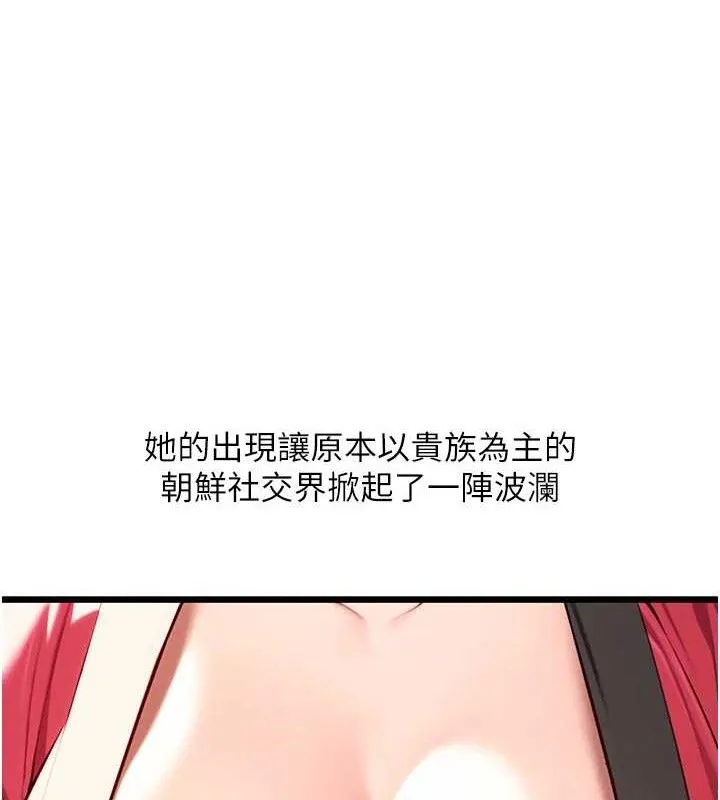 命运:贞洁欲女 第117页
