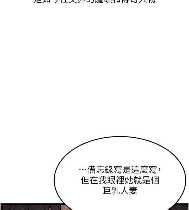 命运:贞洁欲女 第119页