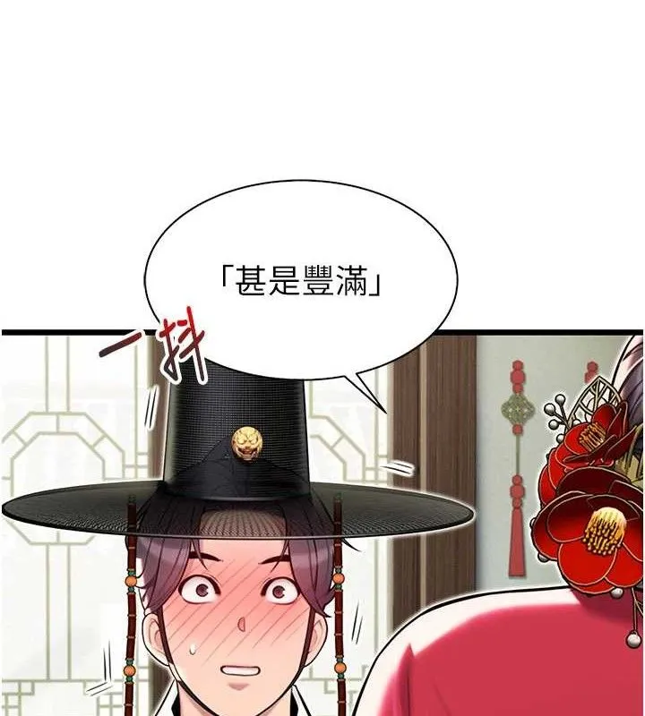 命运:贞洁欲女 第121页