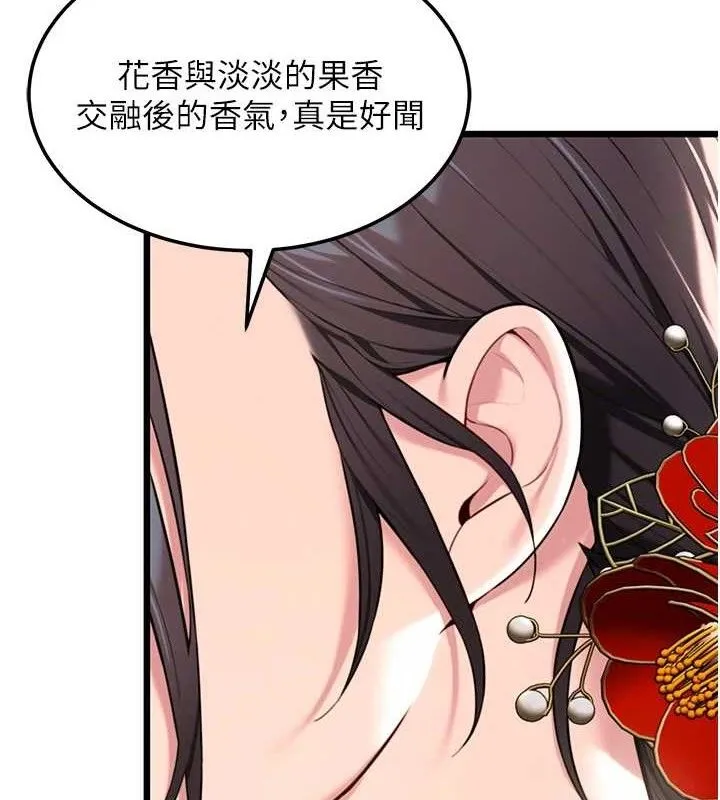 命运:贞洁欲女 第123页