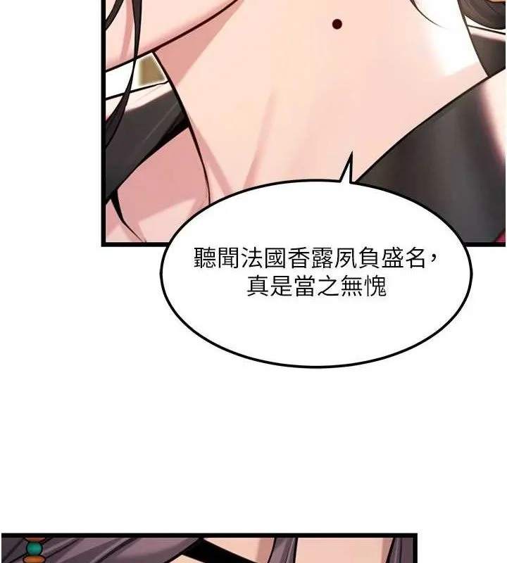 命运:贞洁欲女 第124页
