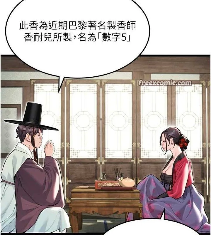 命运:贞洁欲女 第126页
