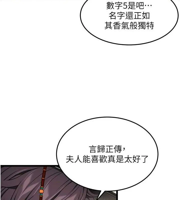 命运:贞洁欲女 第127页