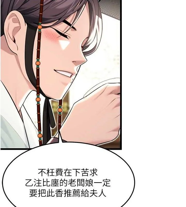 命运:贞洁欲女 第128页