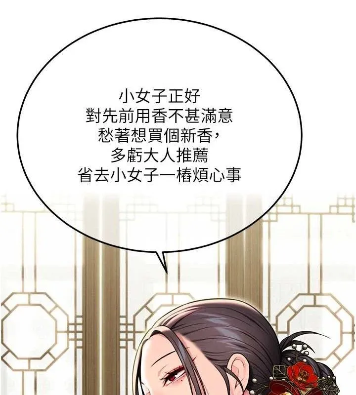 命运:贞洁欲女 第131页