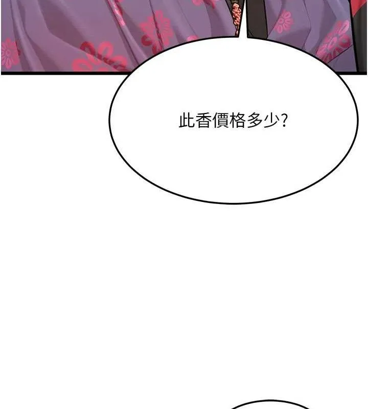 命运:贞洁欲女 第133页
