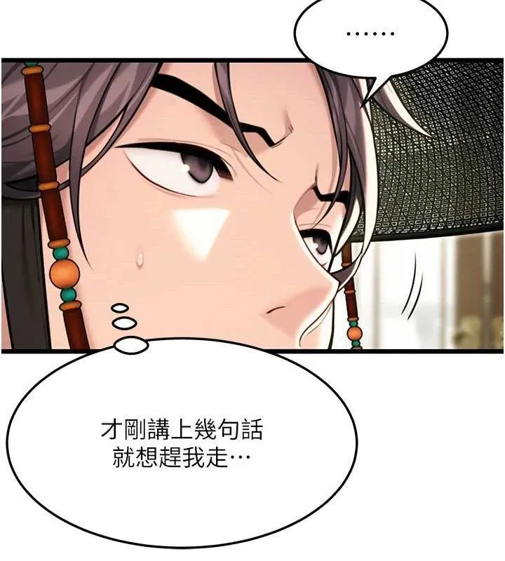 命运:贞洁欲女 第134页