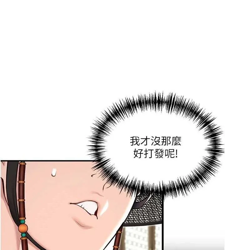 命运:贞洁欲女 第135页