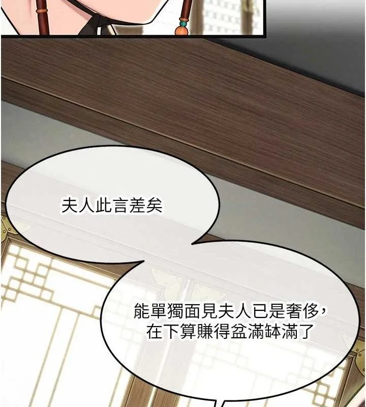 命运:贞洁欲女 第136页
