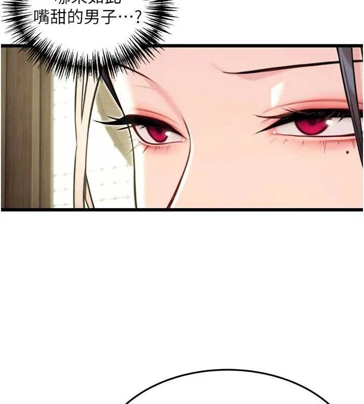 命运:贞洁欲女 第139页