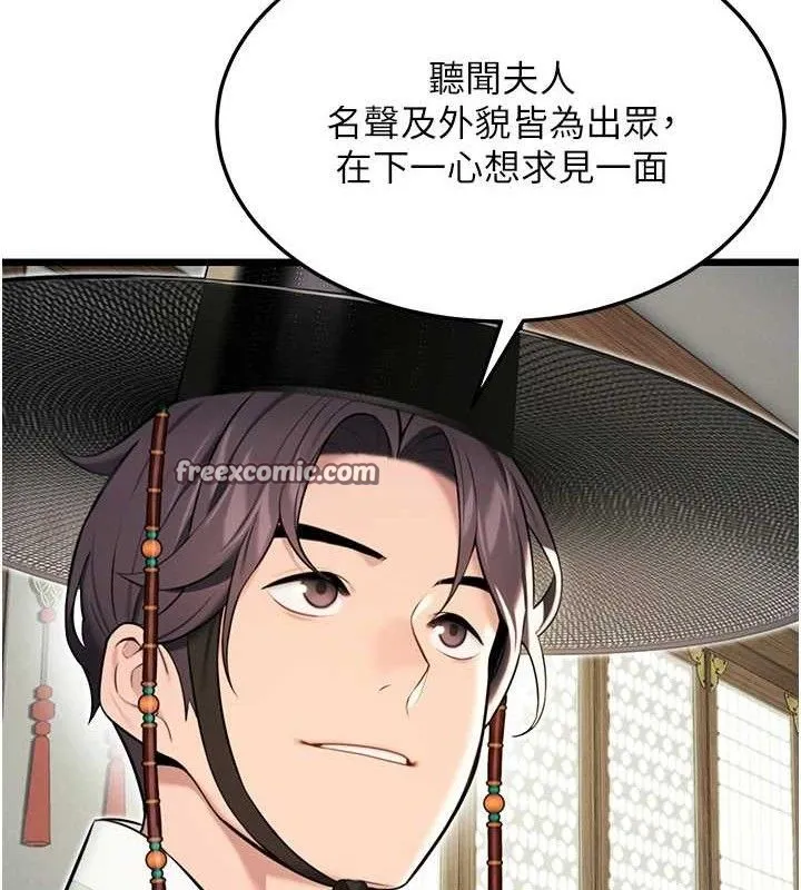 命运:贞洁欲女 第140页