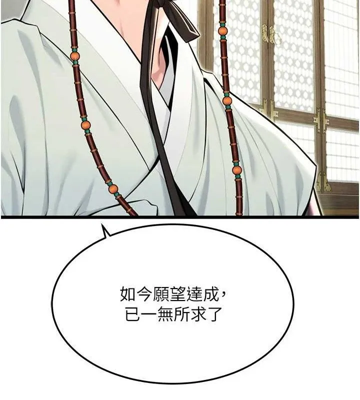命运:贞洁欲女 第141页