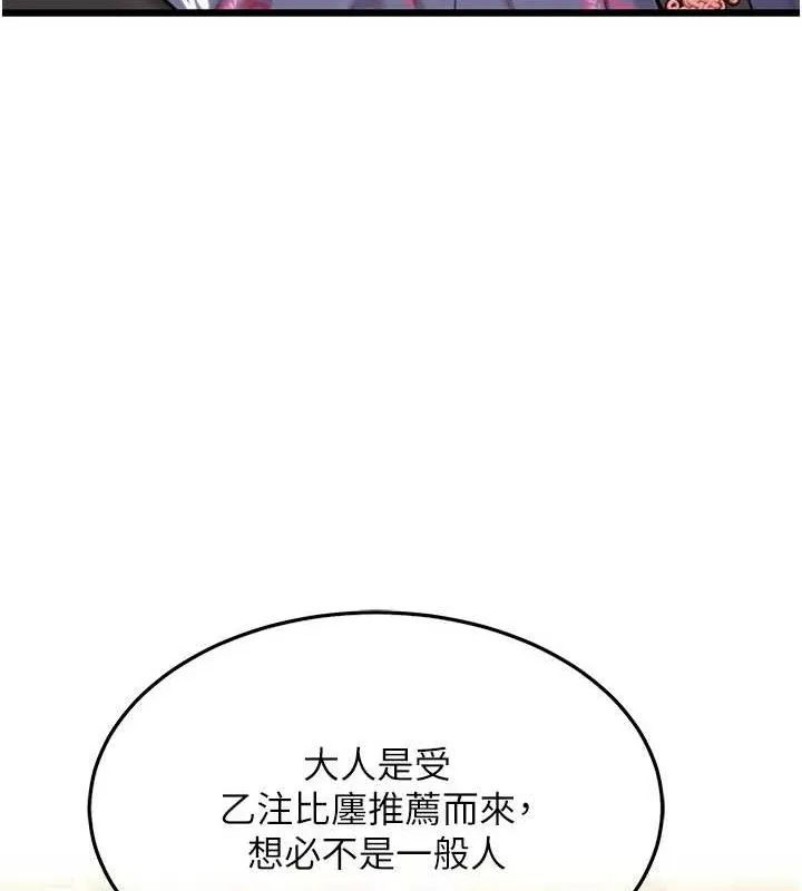 命运:贞洁欲女 第144页