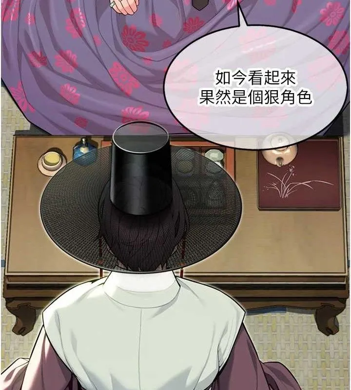 命运:贞洁欲女 第146页