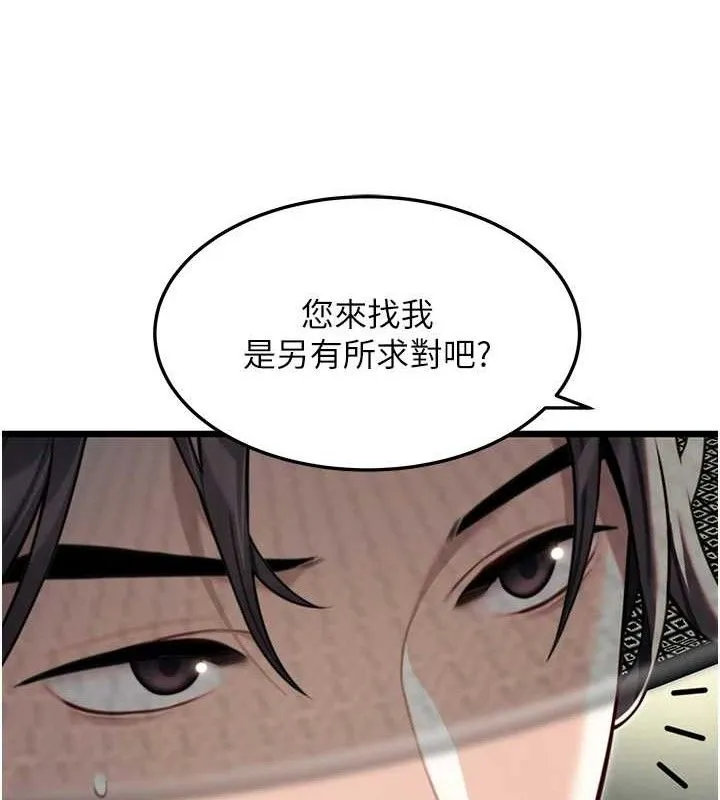 命运:贞洁欲女 第148页