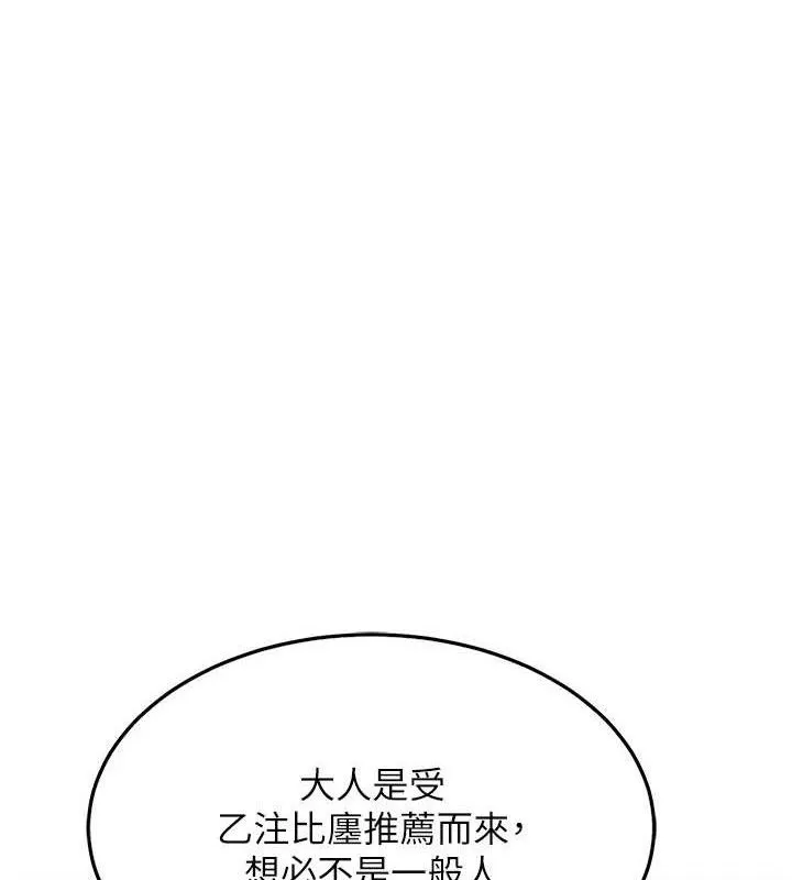 命运:贞洁欲女 第1页