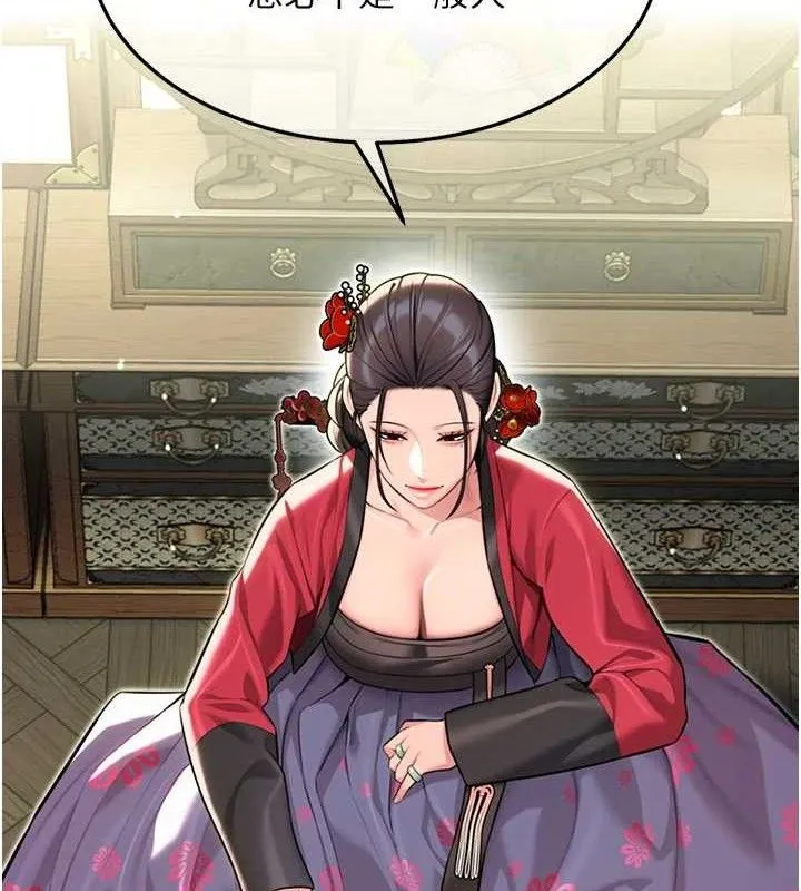 命运:贞洁欲女 第2页