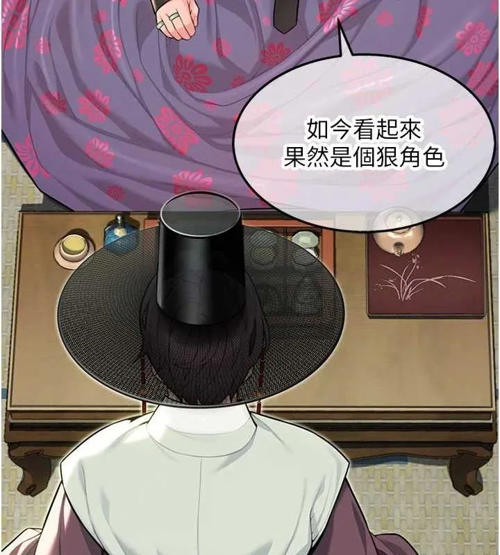 命运:贞洁欲女 第3页