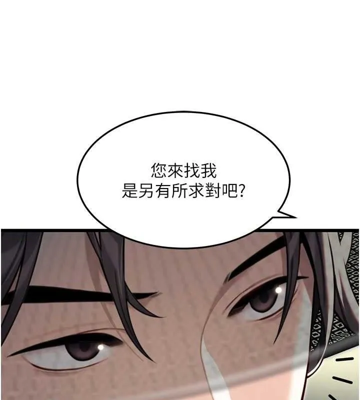 命运:贞洁欲女 第5页
