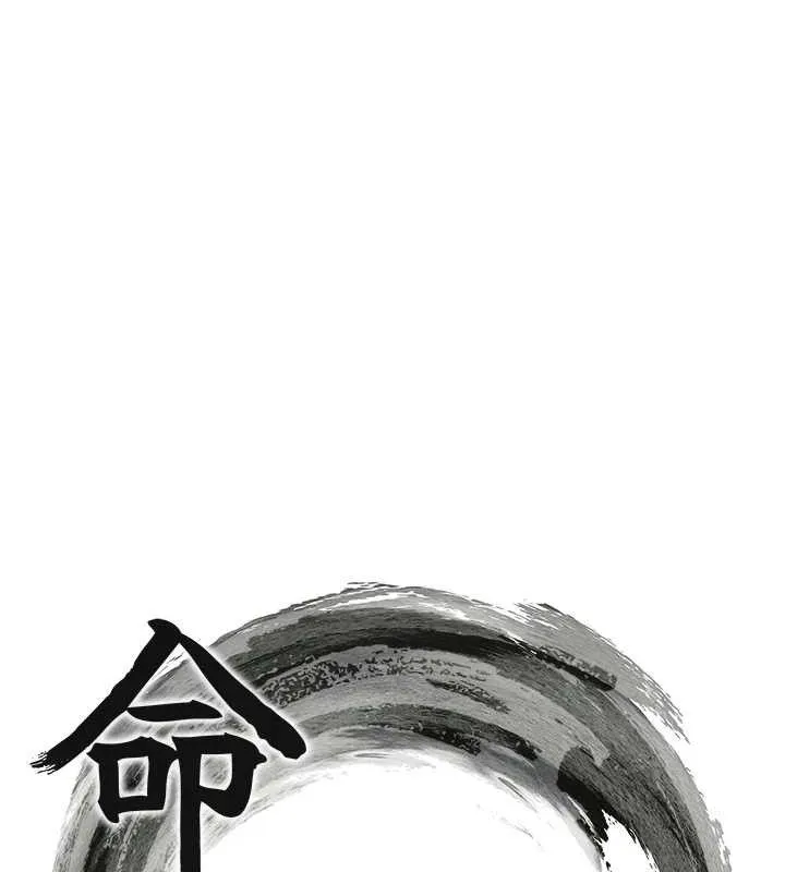 命运:贞洁欲女 第10页