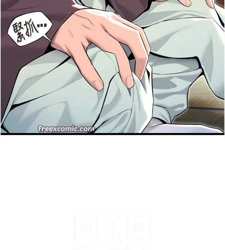 命运:贞洁欲女 第14页