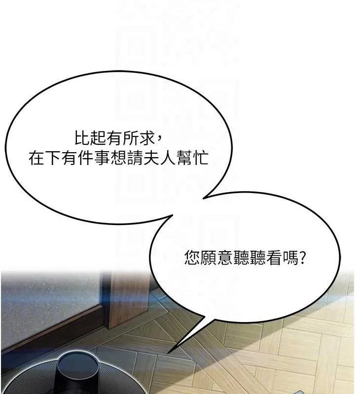 命运:贞洁欲女 第15页
