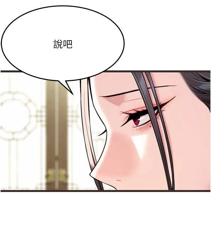命运:贞洁欲女 第18页