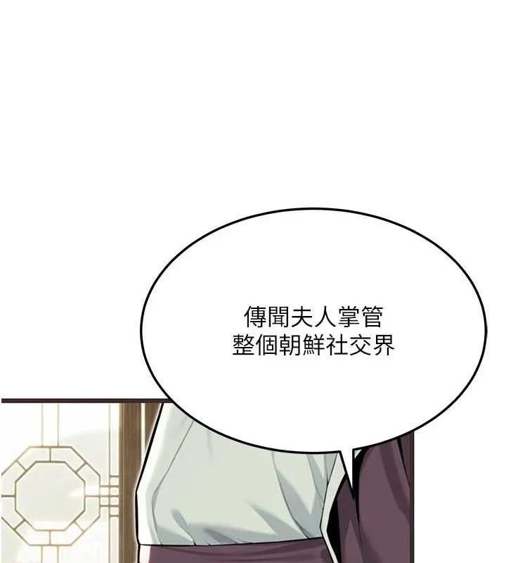 命运:贞洁欲女 第19页