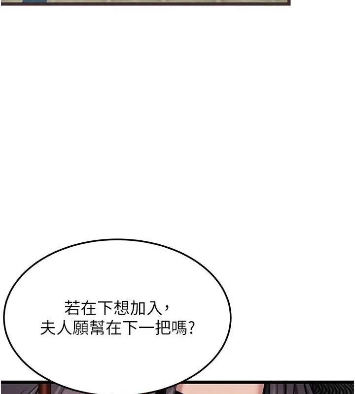 命运:贞洁欲女 第21页