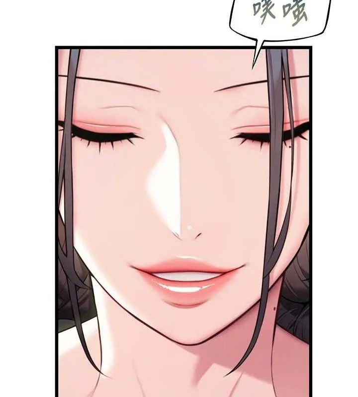 命运:贞洁欲女 第25页