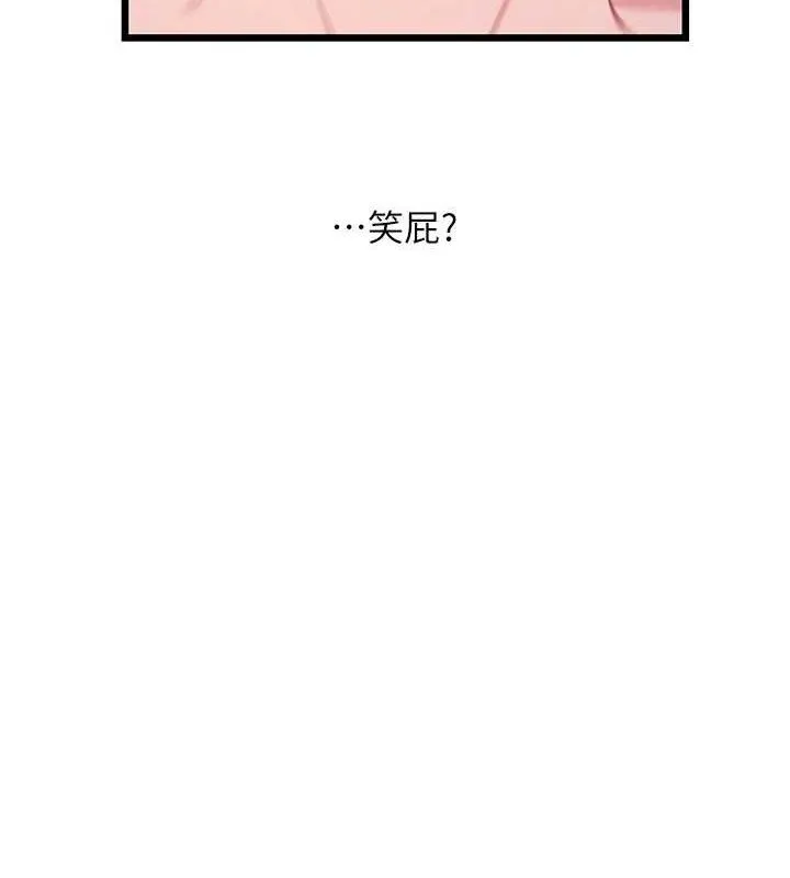 命运:贞洁欲女 第26页