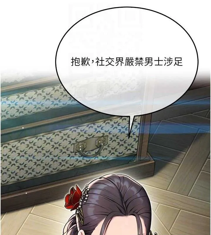 命运:贞洁欲女 第27页