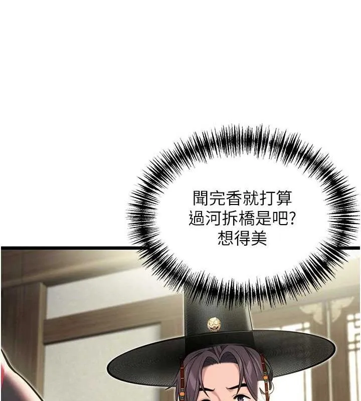 命运:贞洁欲女 第30页
