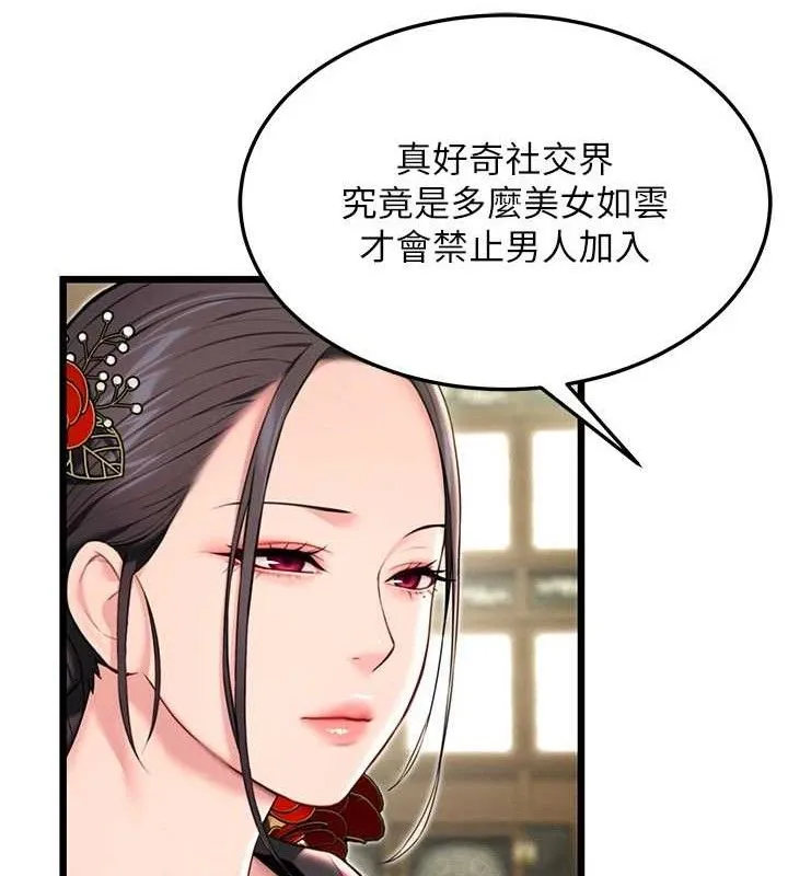 命运:贞洁欲女 第32页