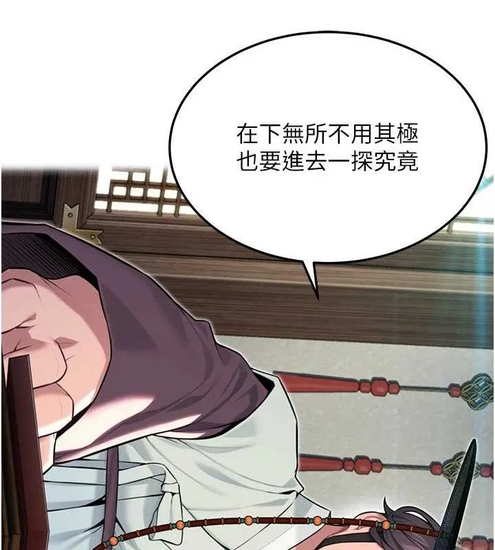 命运:贞洁欲女 第35页
