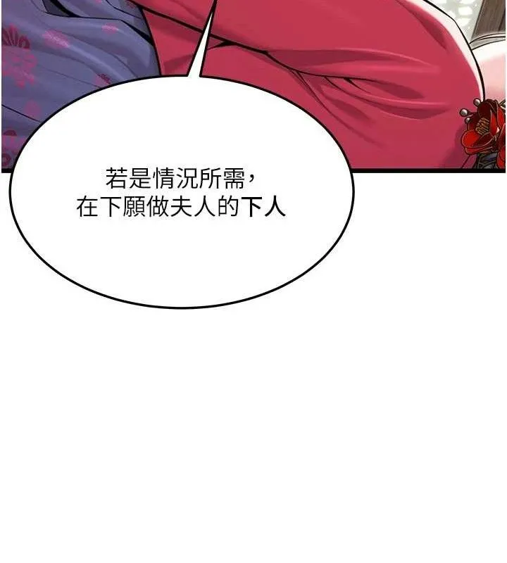 命运:贞洁欲女 第37页