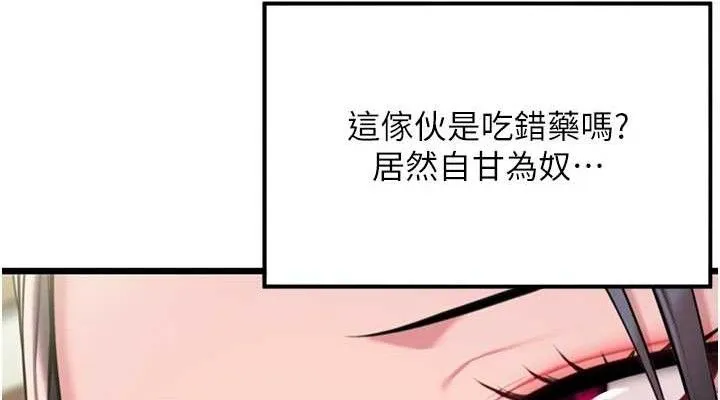 命运:贞洁欲女 第38页