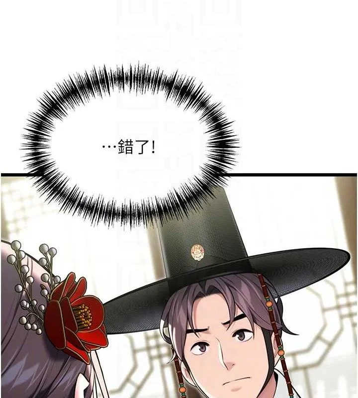 命运:贞洁欲女 第40页